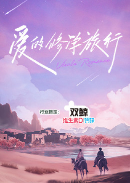 巴尔扎克与小裁缝