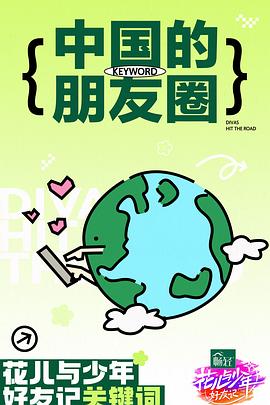 爱情狂奔