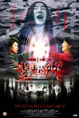 无间道风云