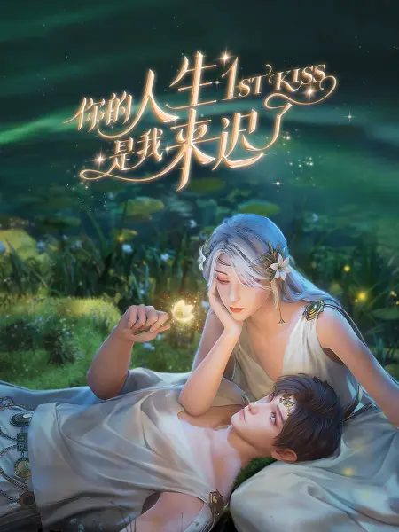 无尽之河