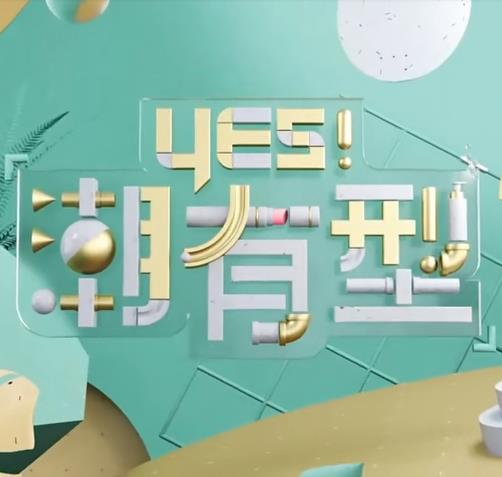 无处2020